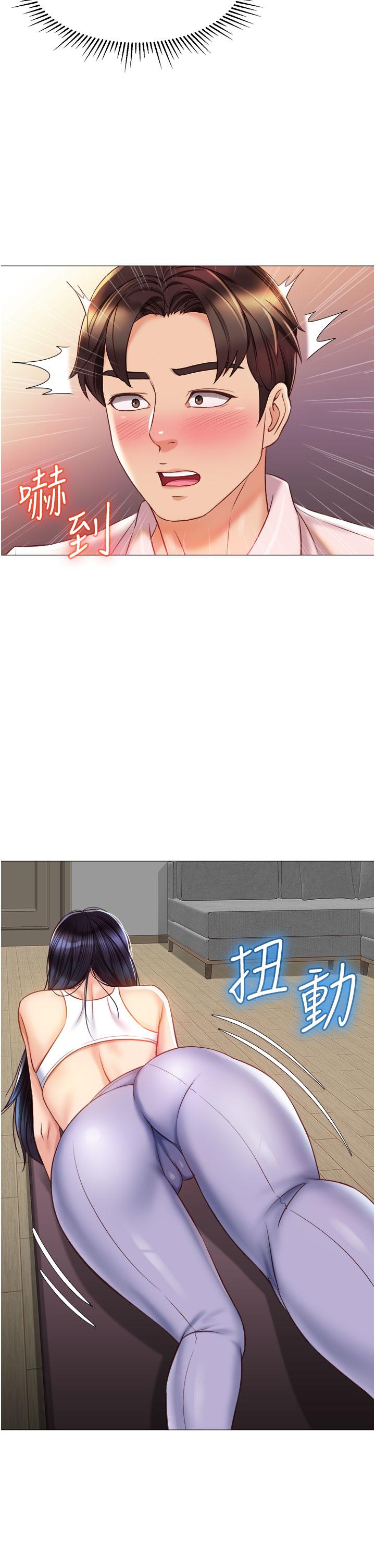 《女兒閨蜜都歸ME》漫画 第66話-與女兒閨蜜們同床共枕