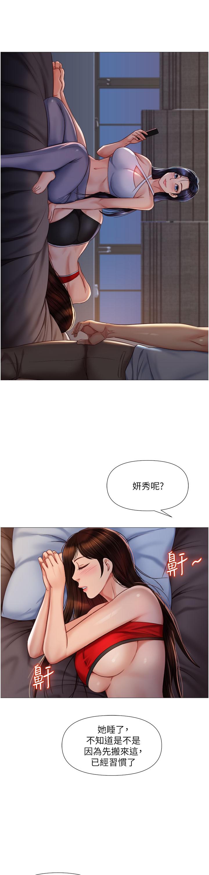 《女兒閨蜜都歸ME》漫画 第66話-與女兒閨蜜們同床共枕