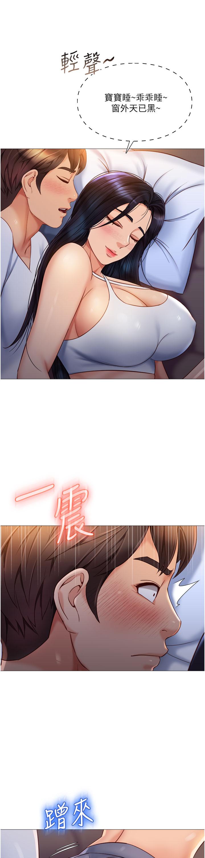 《女兒閨蜜都歸ME》漫画 第66話-與女兒閨蜜們同床共枕