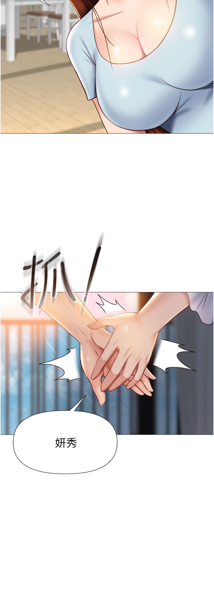 《女兒閨蜜都歸ME》漫画 第66話-與女兒閨蜜們同床共枕