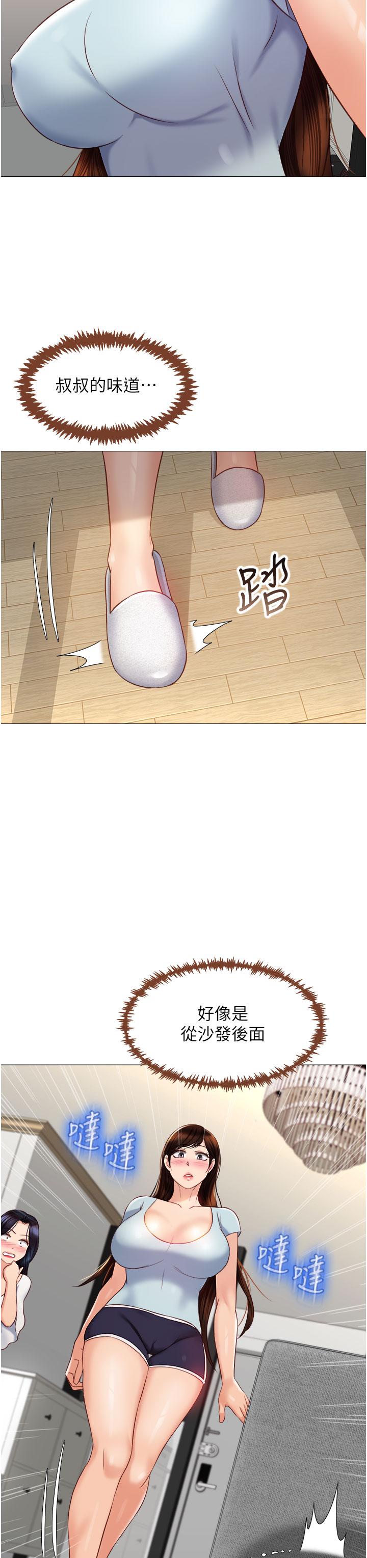 《女兒閨蜜都歸ME》漫画 第66話-與女兒閨蜜們同床共枕