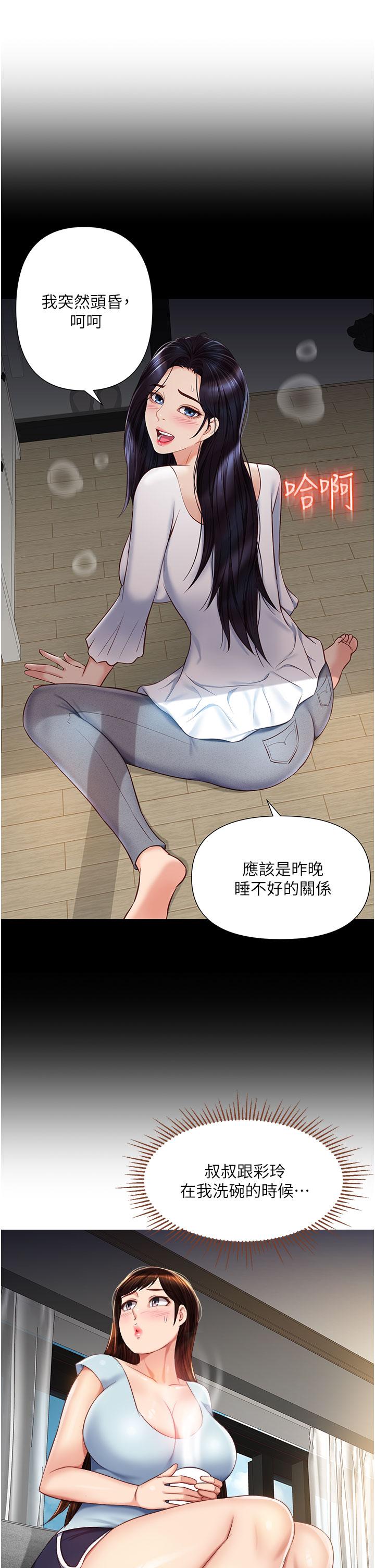 《女兒閨蜜都歸ME》漫画 第66話-與女兒閨蜜們同床共枕