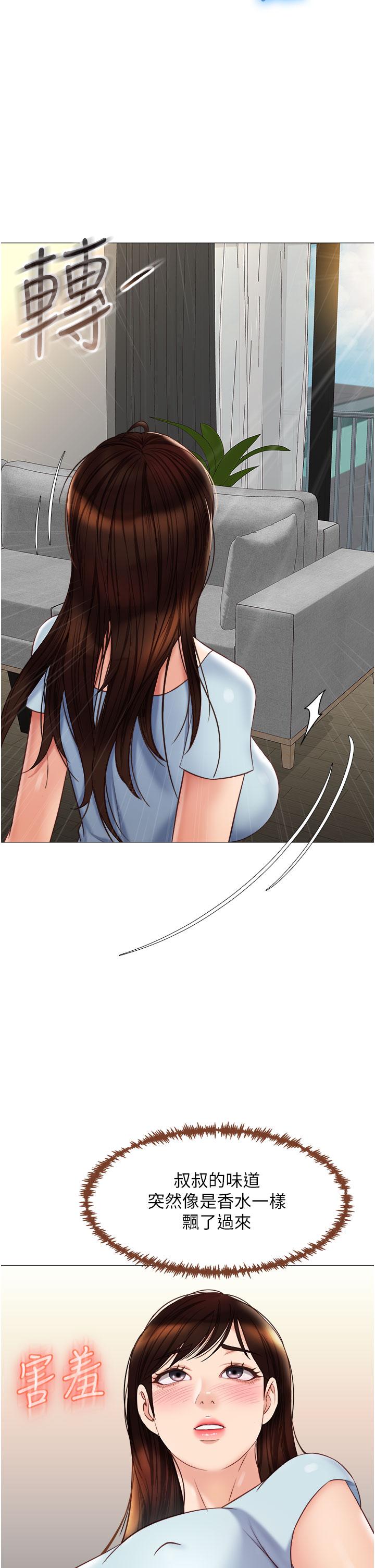《女兒閨蜜都歸ME》漫画 第66話-與女兒閨蜜們同床共枕