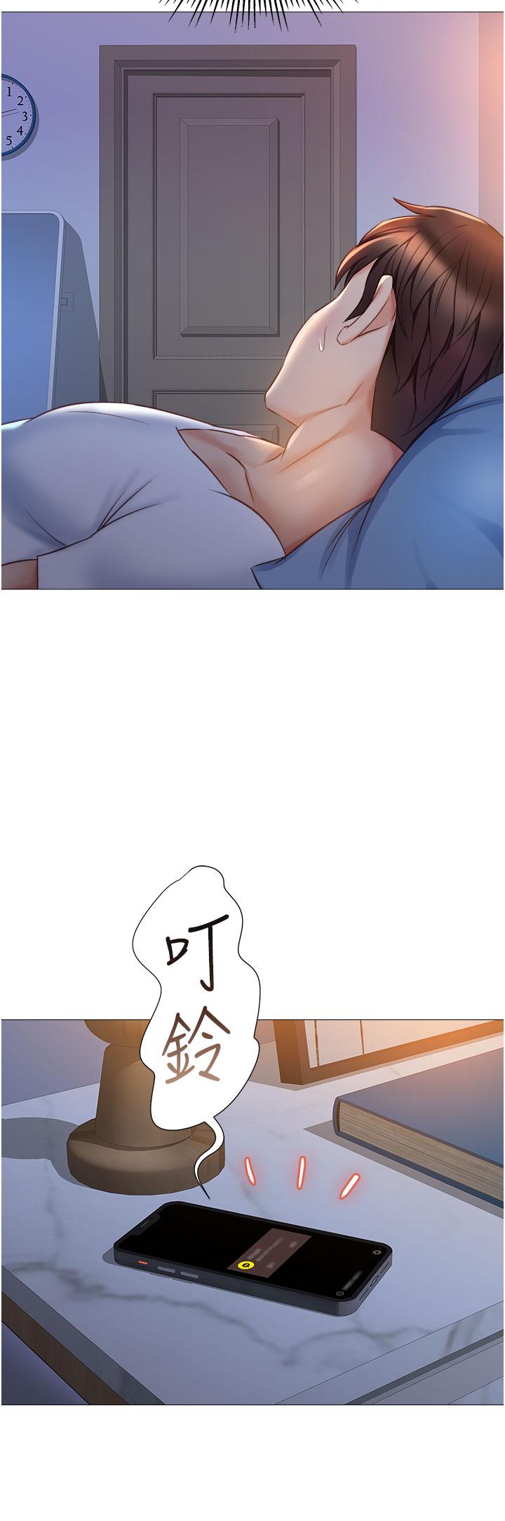 《女兒閨蜜都歸ME》漫画 第66話-與女兒閨蜜們同床共枕