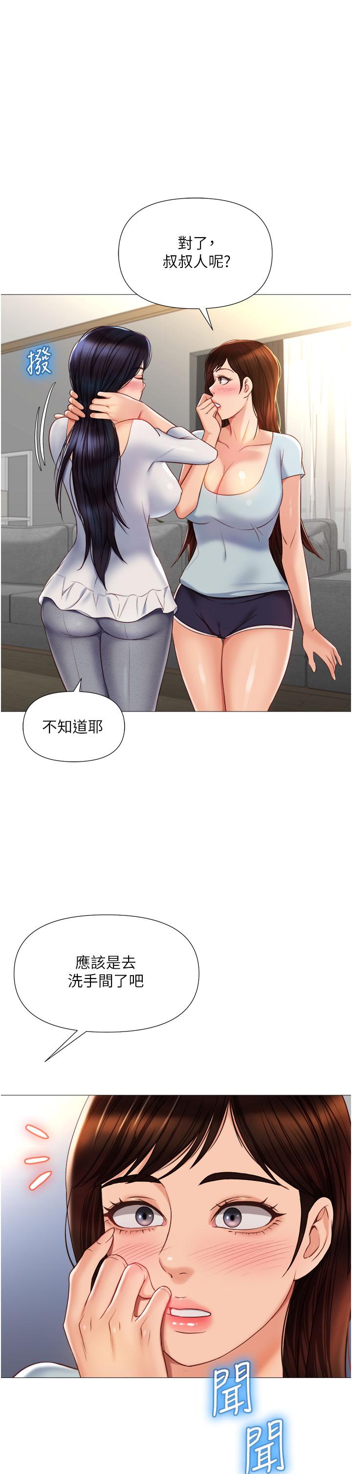 《女兒閨蜜都歸ME》漫画 第66話-與女兒閨蜜們同床共枕