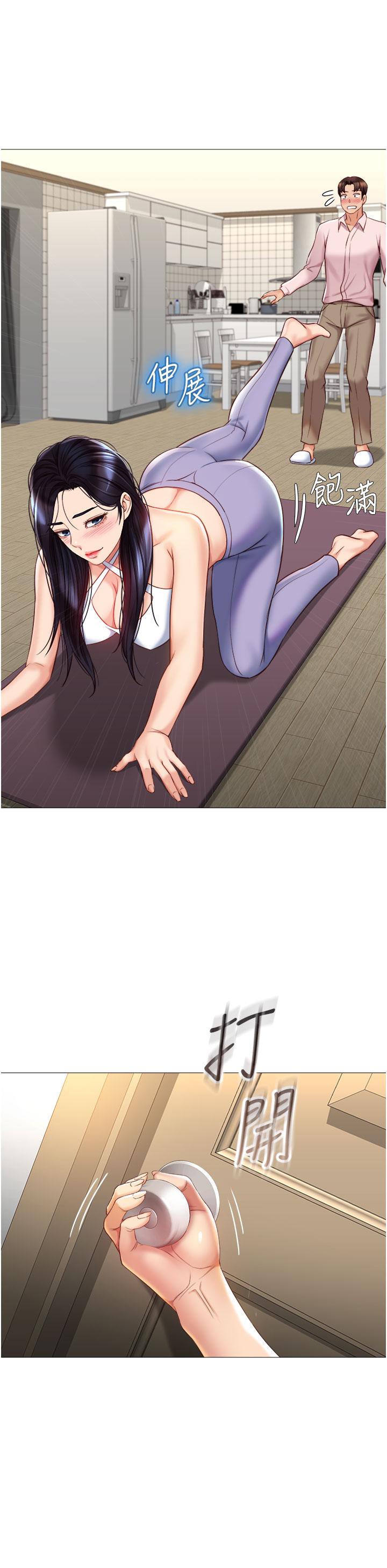 《女兒閨蜜都歸ME》漫画 第66話-與女兒閨蜜們同床共枕