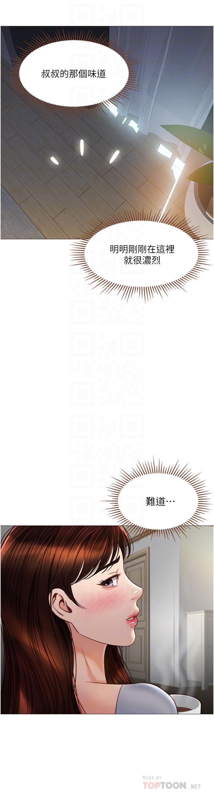 《女兒閨蜜都歸ME》漫画 第66話-與女兒閨蜜們同床共枕