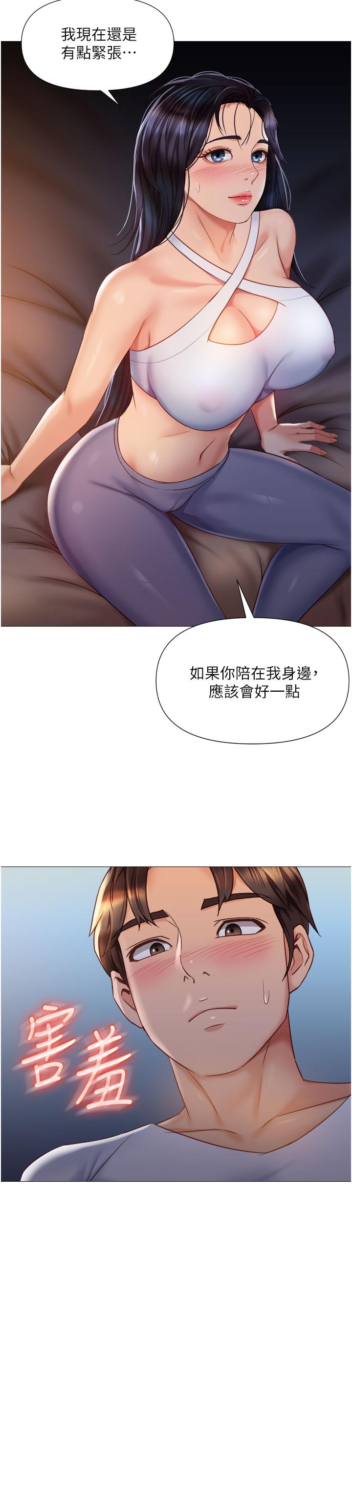 《女兒閨蜜都歸ME》漫画 第66話-與女兒閨蜜們同床共枕