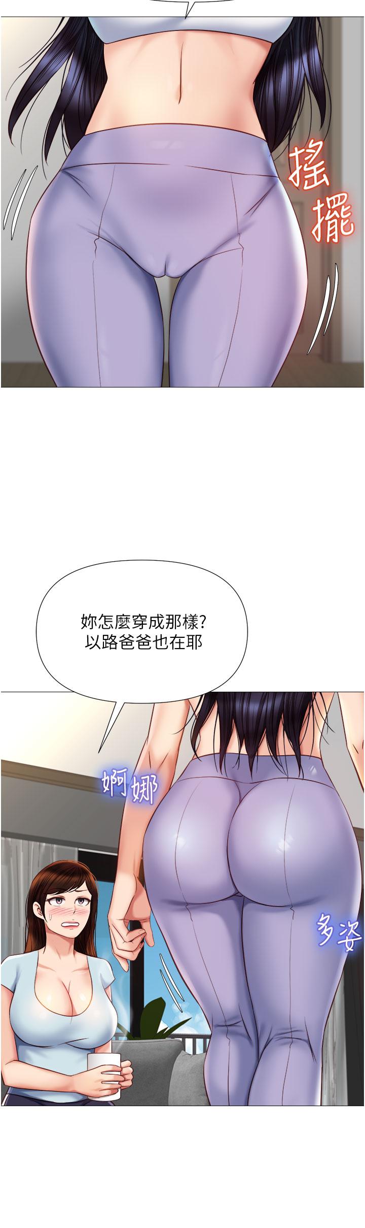 《女兒閨蜜都歸ME》漫画 第66話-與女兒閨蜜們同床共枕