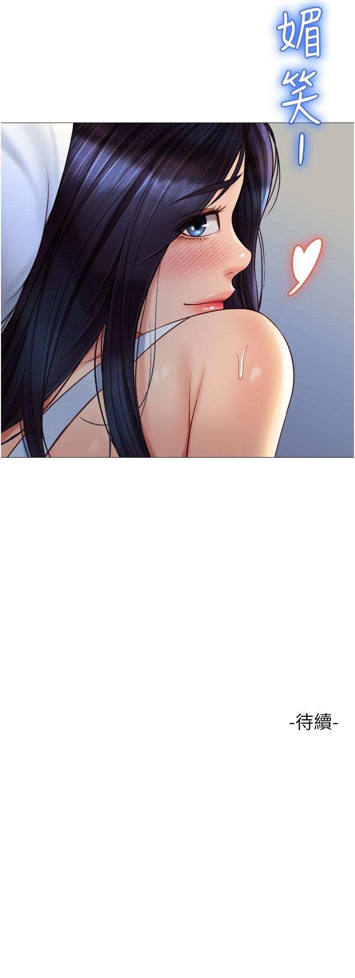 《女兒閨蜜都歸ME》漫画 第66話-與女兒閨蜜們同床共枕
