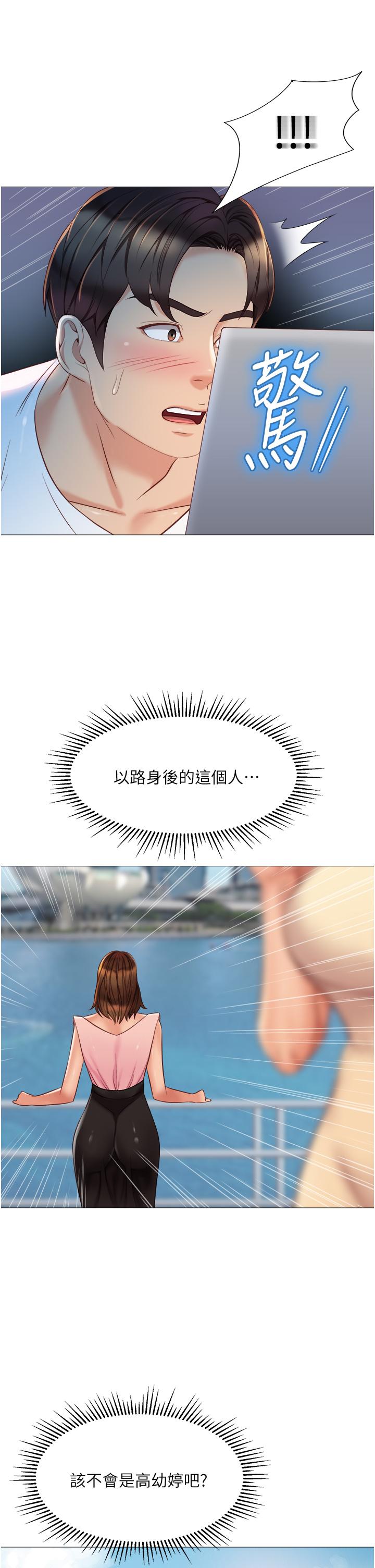 《女兒閨蜜都歸ME》漫画 第68話-乳交初體驗