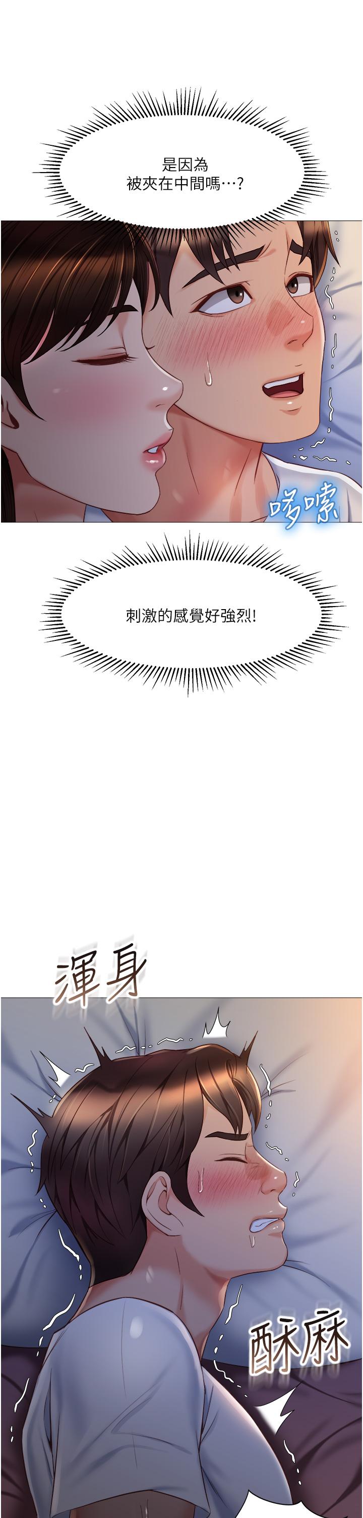《女兒閨蜜都歸ME》漫画 第68話-乳交初體驗