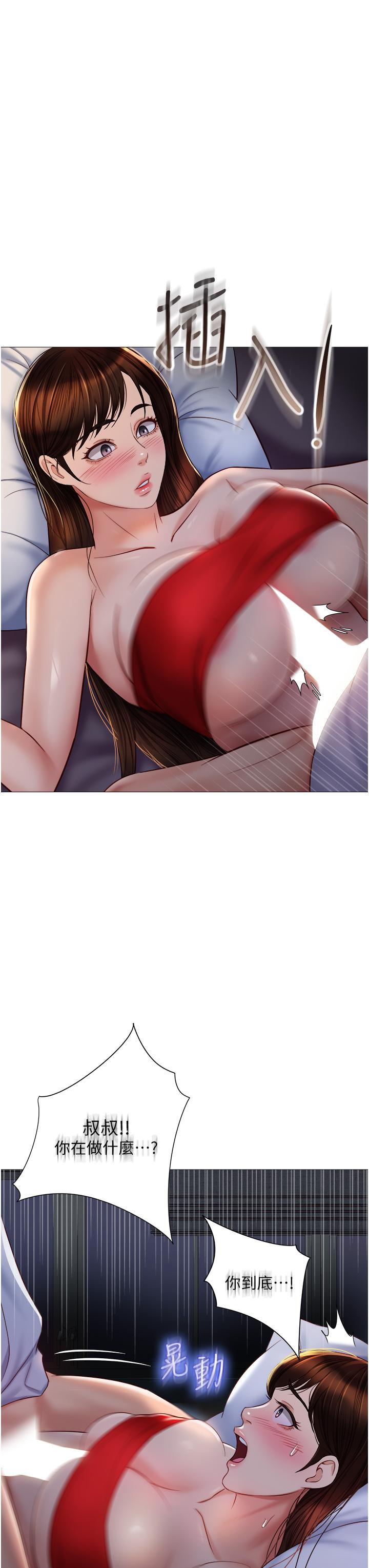 《女兒閨蜜都歸ME》漫画 第68話-乳交初體驗