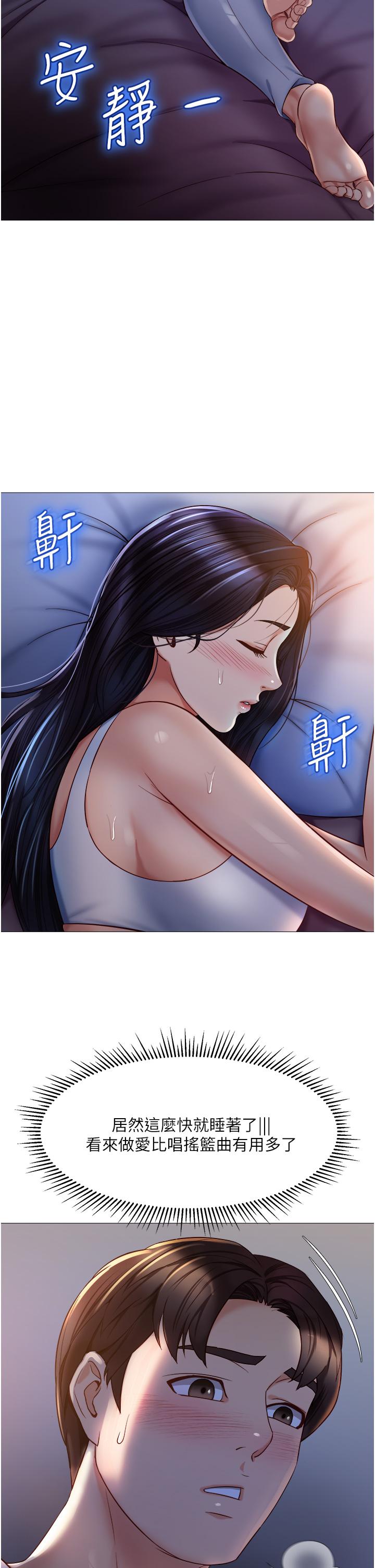 《女兒閨蜜都歸ME》漫画 第68話-乳交初體驗