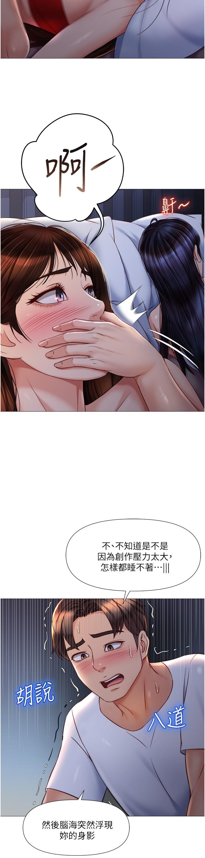 《女兒閨蜜都歸ME》漫画 第68話-乳交初體驗