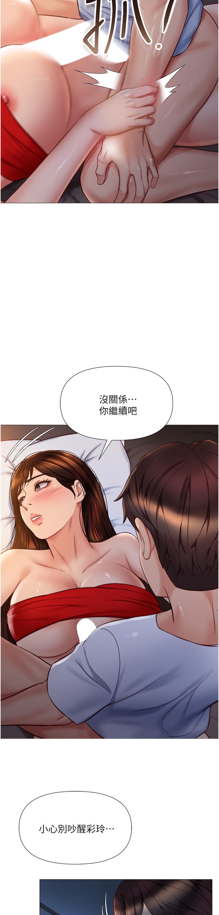 《女兒閨蜜都歸ME》漫画 第68話-乳交初體驗