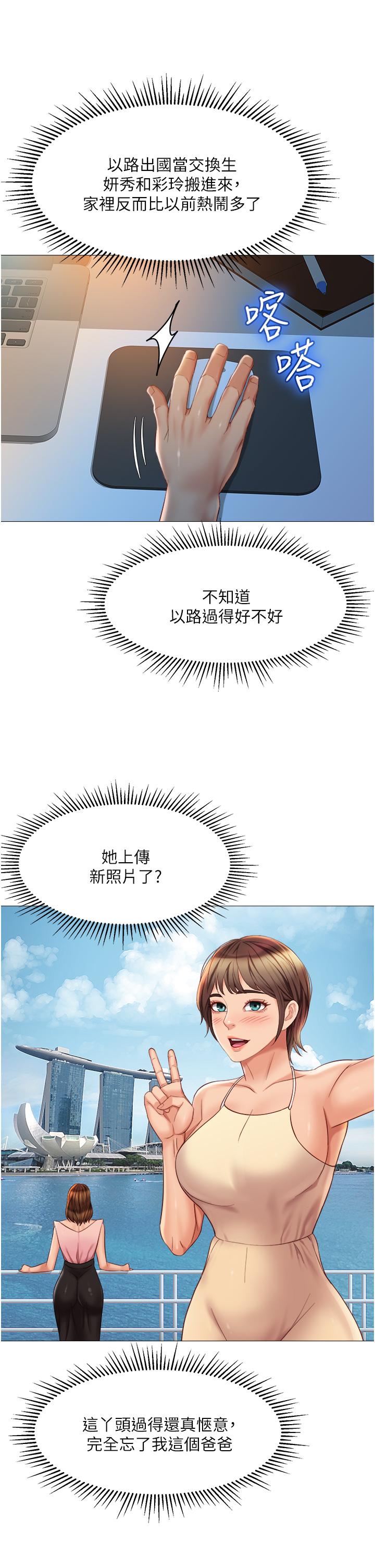 《女兒閨蜜都歸ME》漫画 第68話-乳交初體驗