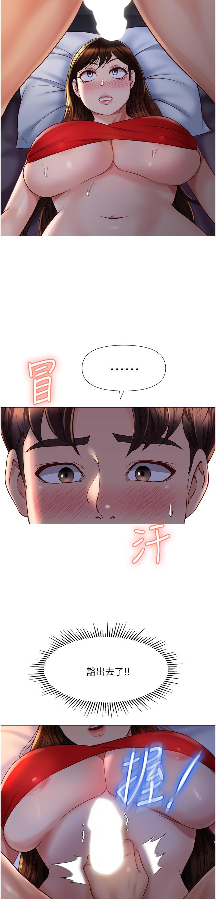 《女兒閨蜜都歸ME》漫画 第68話-乳交初體驗