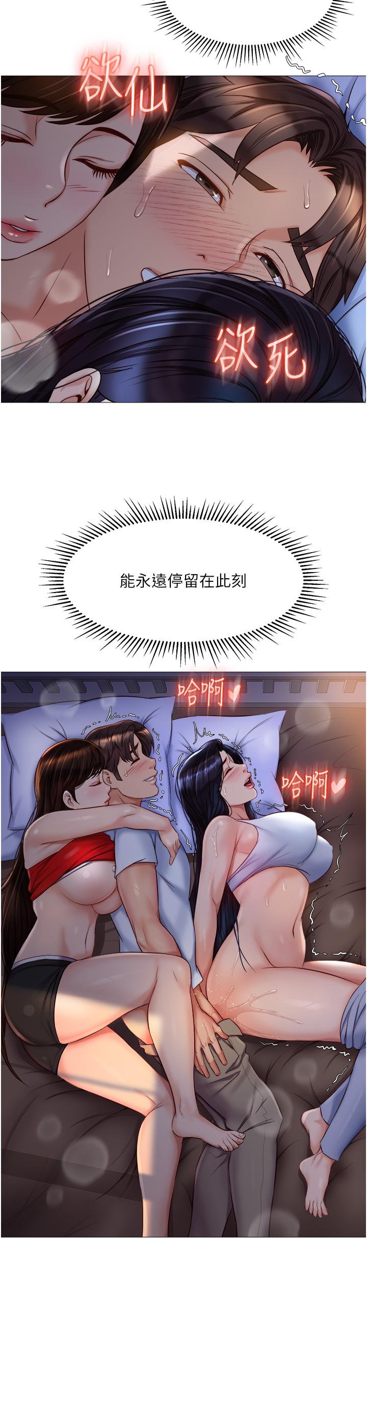 《女兒閨蜜都歸ME》漫画 第68話-乳交初體驗