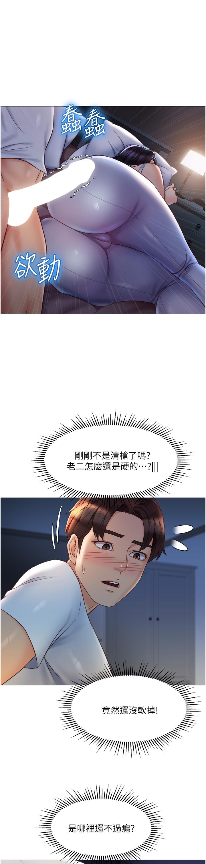 《女兒閨蜜都歸ME》漫画 第68話-乳交初體驗