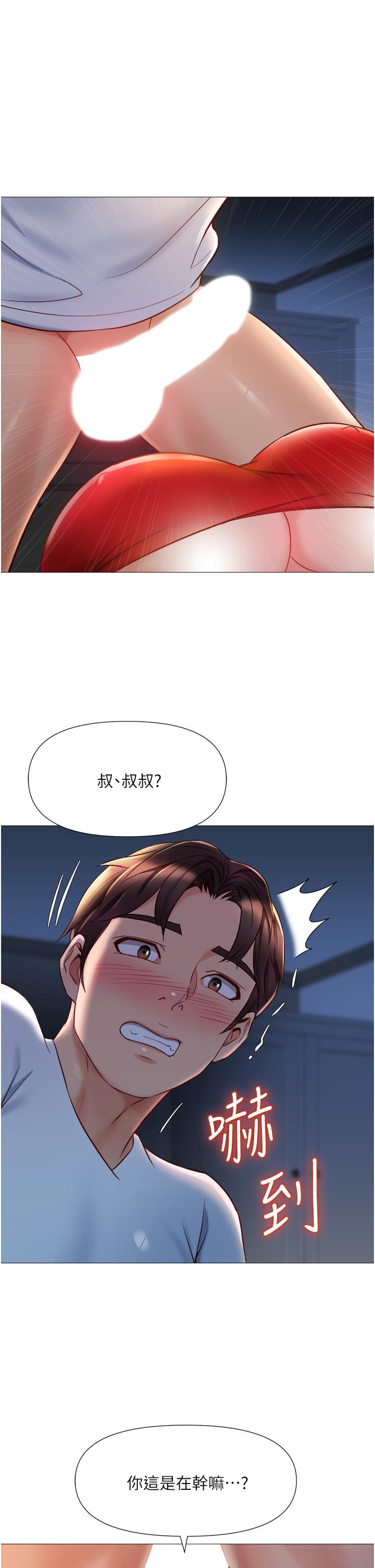 《女兒閨蜜都歸ME》漫画 第68話-乳交初體驗