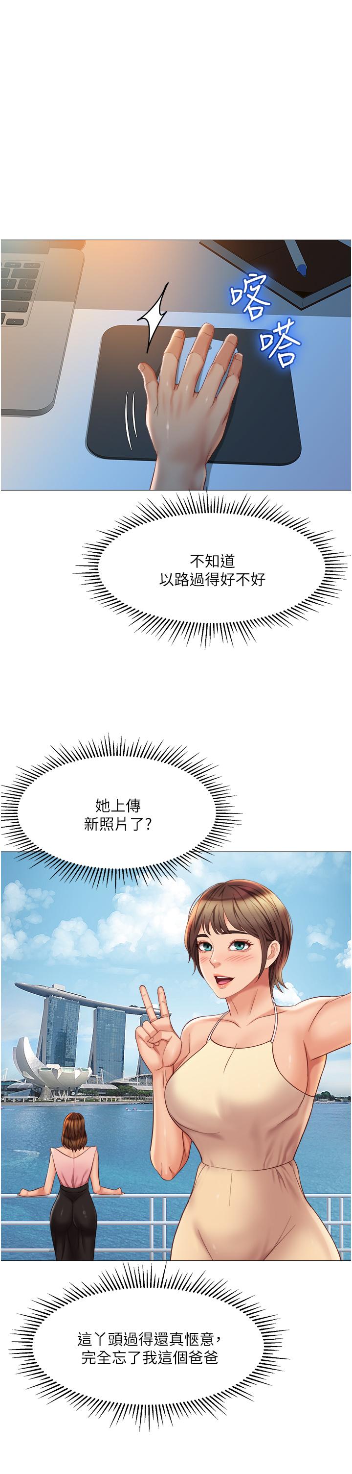 《女兒閨蜜都歸ME》漫画 第69話-血脈噴張的絲襪足交