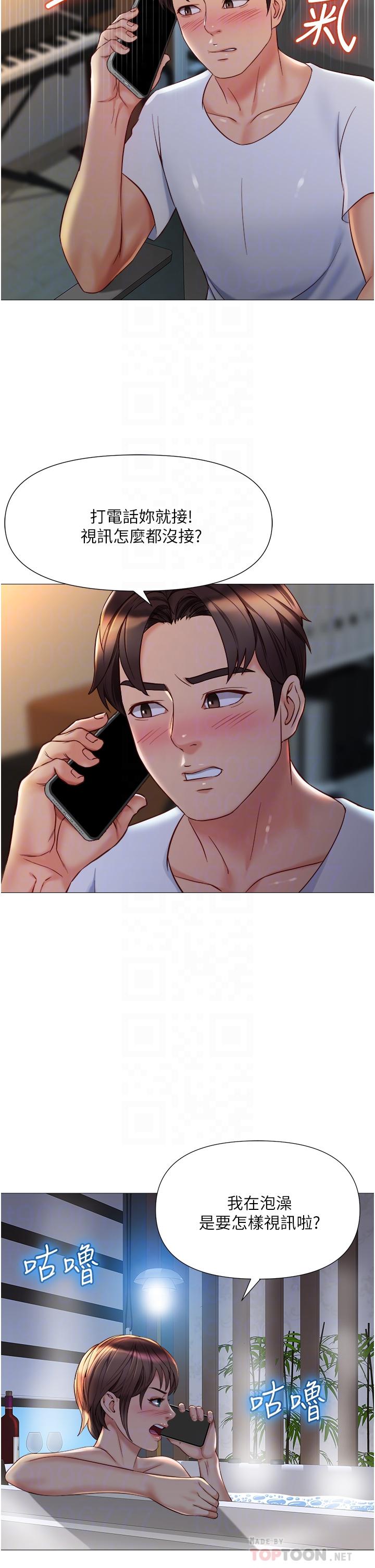 《女兒閨蜜都歸ME》漫画 第69話-血脈噴張的絲襪足交