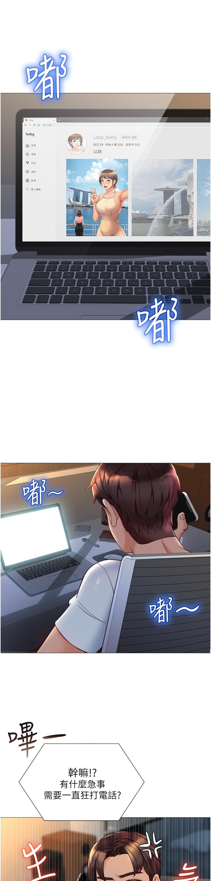 《女兒閨蜜都歸ME》漫画 第69話-血脈噴張的絲襪足交