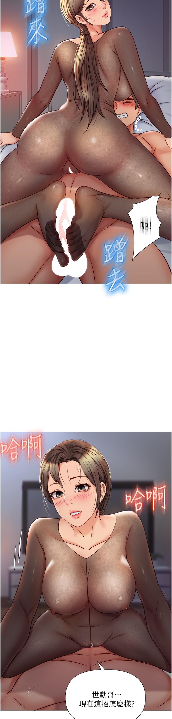 《女兒閨蜜都歸ME》漫画 第69話-血脈噴張的絲襪足交