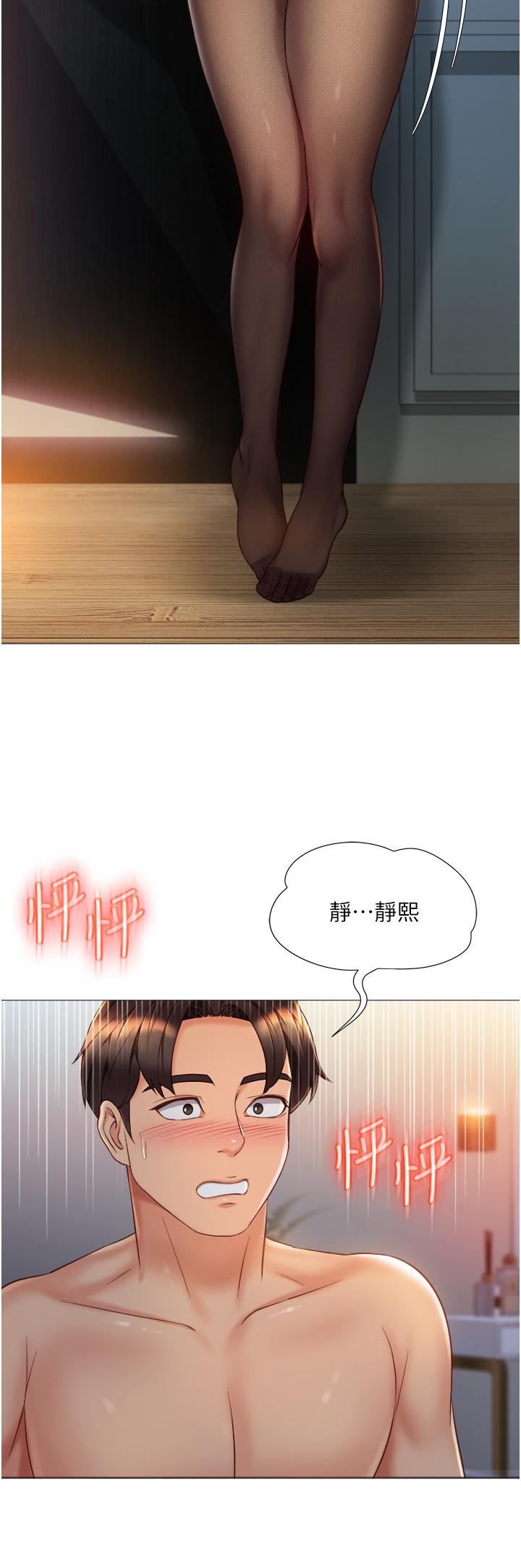 《女兒閨蜜都歸ME》漫画 第69話-血脈噴張的絲襪足交
