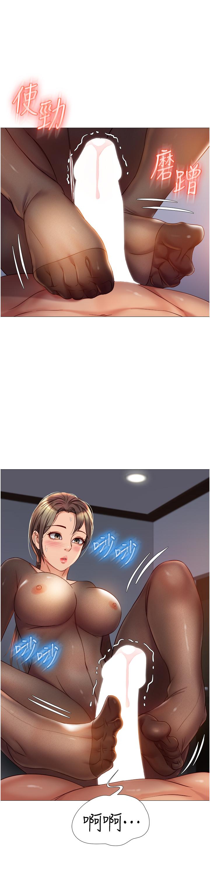 《女兒閨蜜都歸ME》漫画 第69話-血脈噴張的絲襪足交