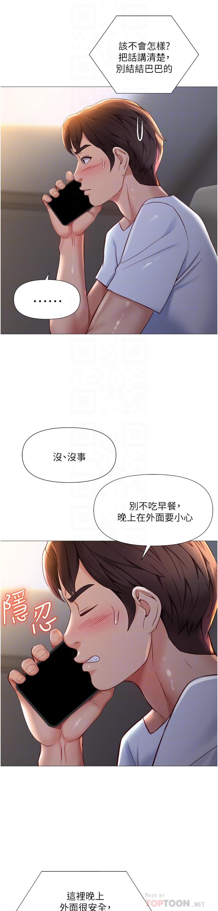 《女兒閨蜜都歸ME》漫画 第69話-血脈噴張的絲襪足交