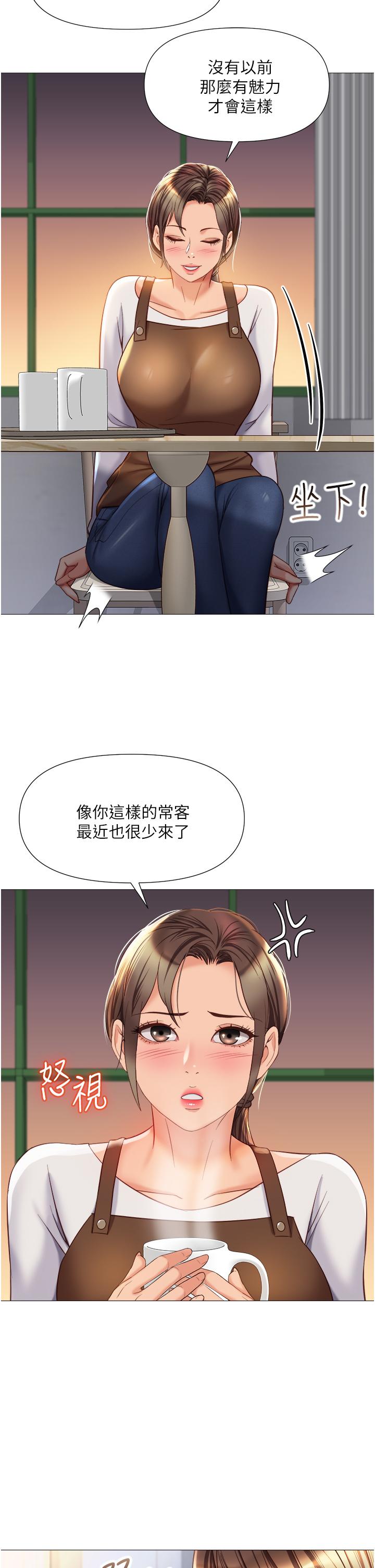 《女兒閨蜜都歸ME》漫画 第69話-血脈噴張的絲襪足交
