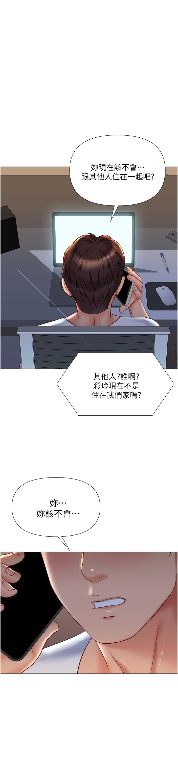 《女兒閨蜜都歸ME》漫画 第69話-血脈噴張的絲襪足交