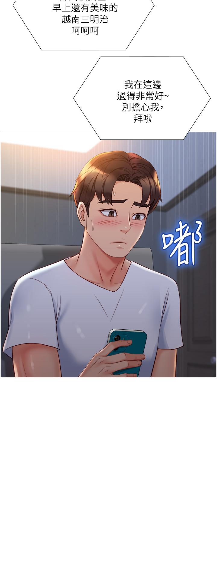 《女兒閨蜜都歸ME》漫画 第69話-血脈噴張的絲襪足交