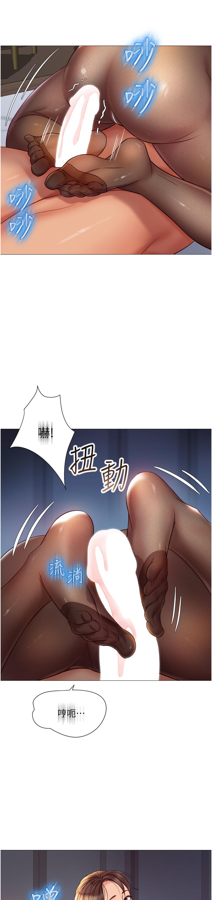 《女兒閨蜜都歸ME》漫画 第69話-血脈噴張的絲襪足交