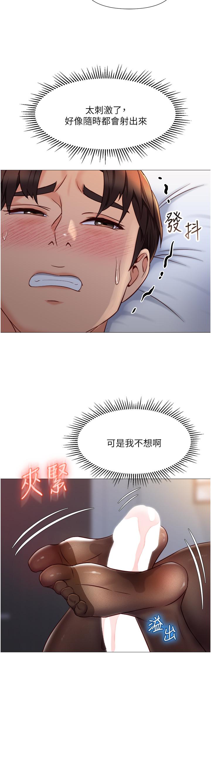 《女兒閨蜜都歸ME》漫画 第69話-血脈噴張的絲襪足交
