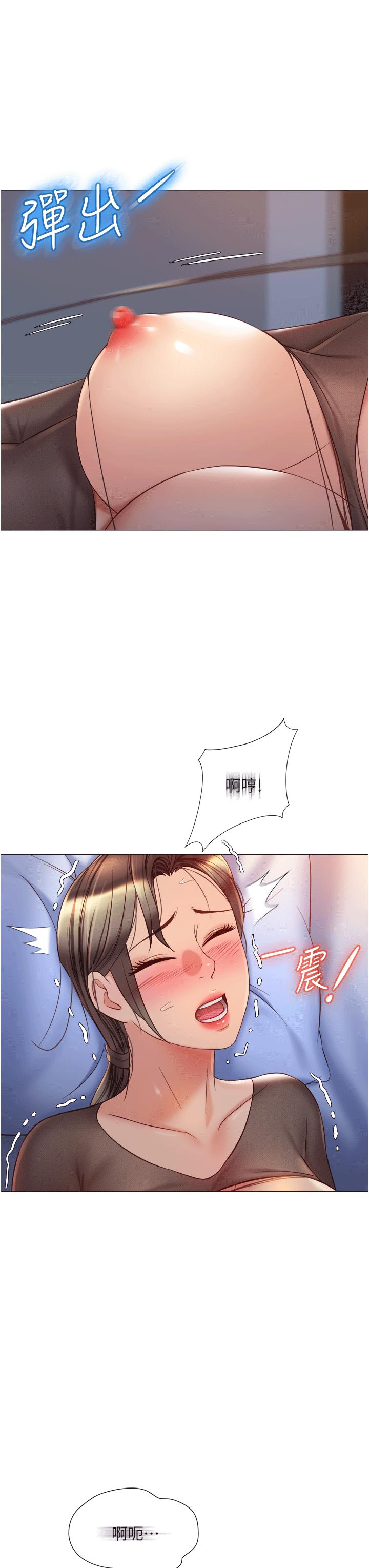 《女兒閨蜜都歸ME》漫画 第70話-欲仙欲死的素股磨蹭