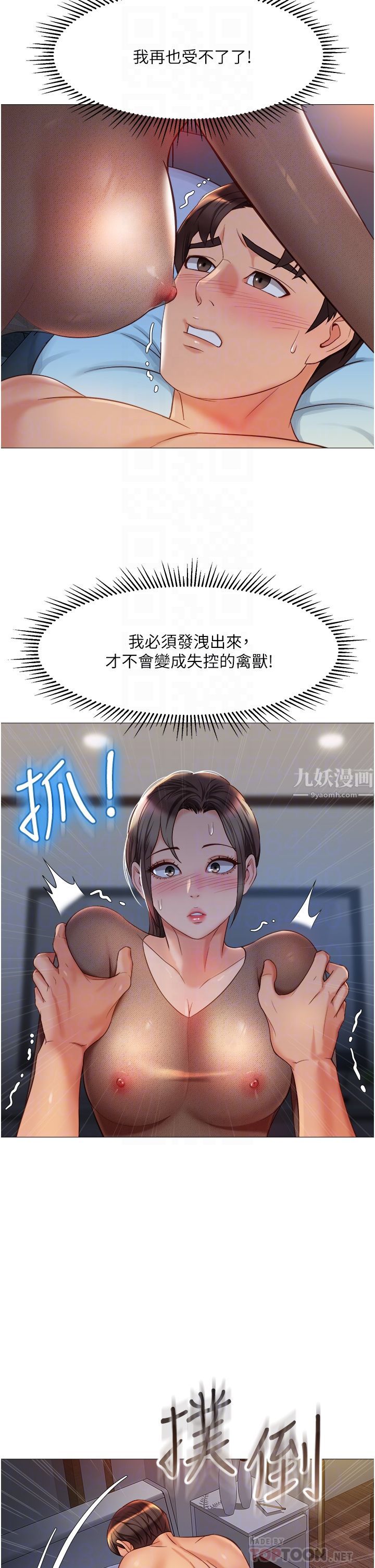 《女兒閨蜜都歸ME》漫画 第70話-欲仙欲死的素股磨蹭