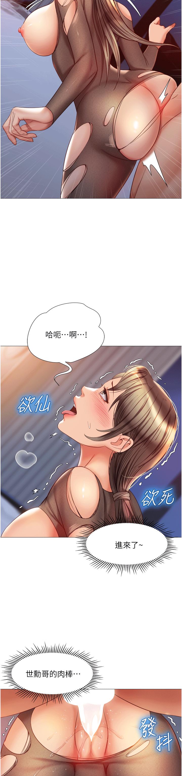 《女兒閨蜜都歸ME》漫画 第70話-欲仙欲死的素股磨蹭