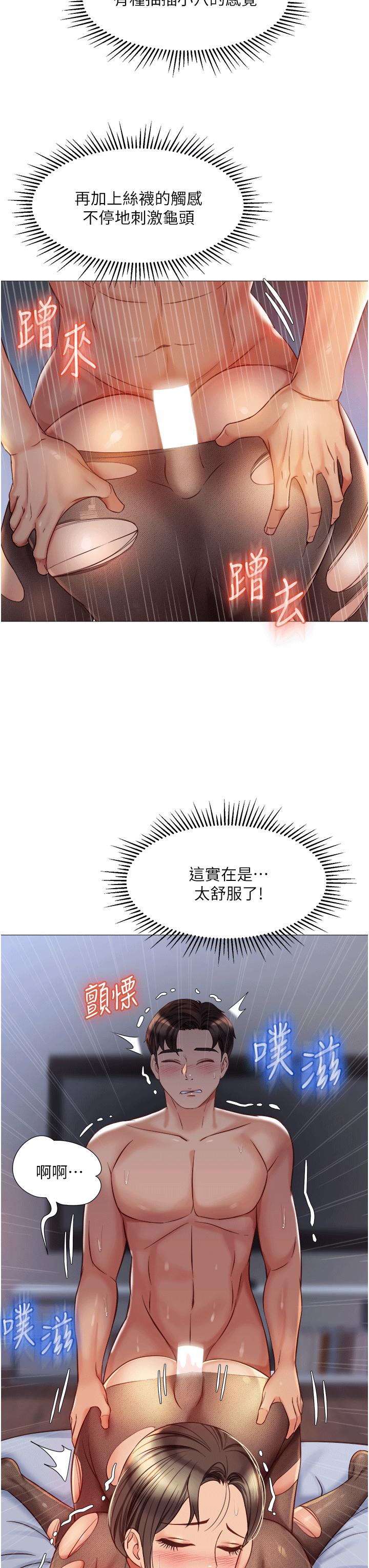 《女兒閨蜜都歸ME》漫画 第70話-欲仙欲死的素股磨蹭