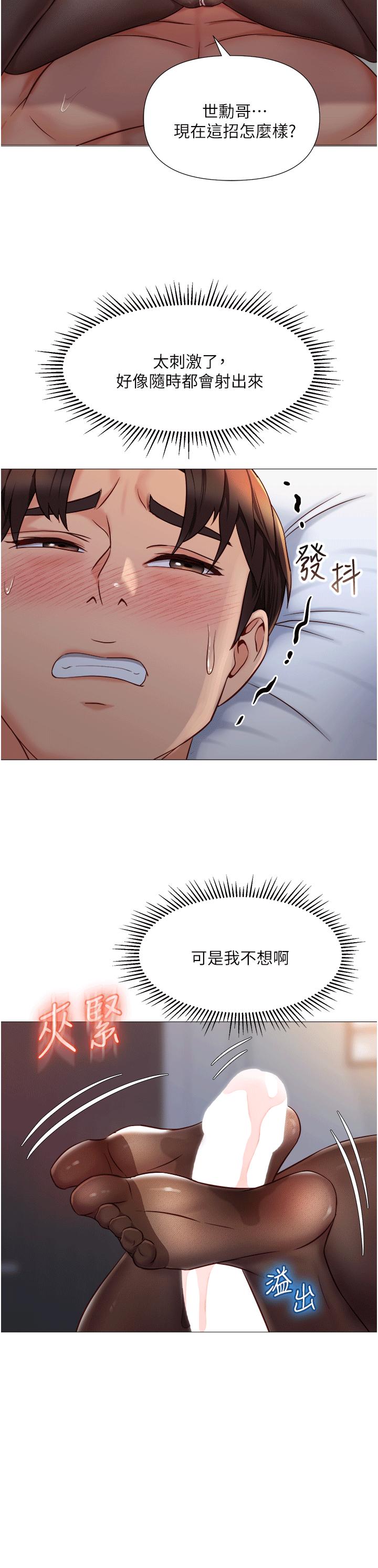 《女兒閨蜜都歸ME》漫画 第70話-欲仙欲死的素股磨蹭