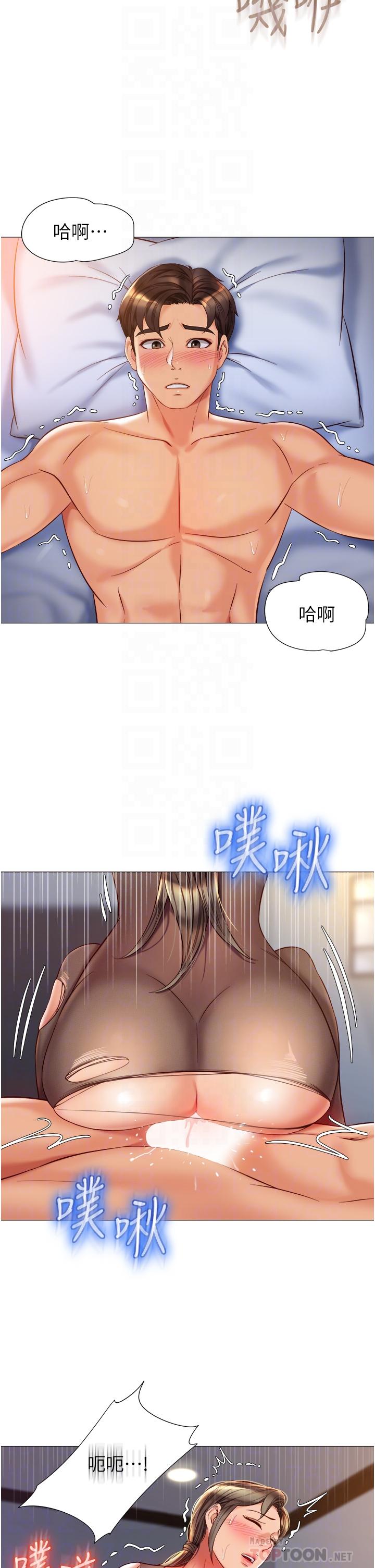 《女兒閨蜜都歸ME》漫画 第71話-令人滿足的內射