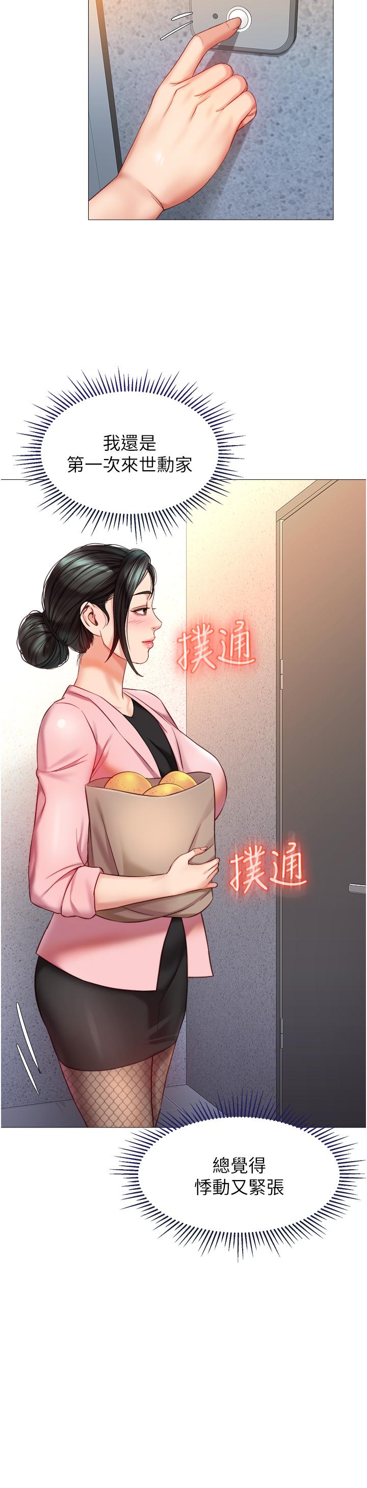 《女兒閨蜜都歸ME》漫画 第71話-令人滿足的內射