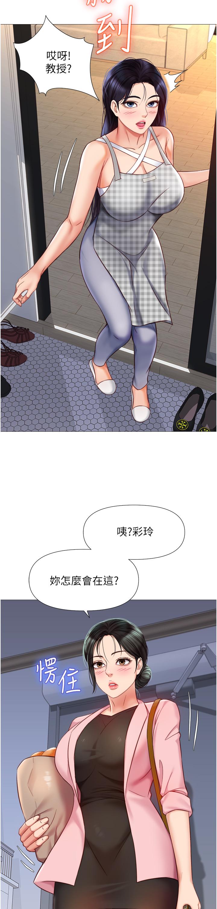《女兒閨蜜都歸ME》漫画 第71話-令人滿足的內射