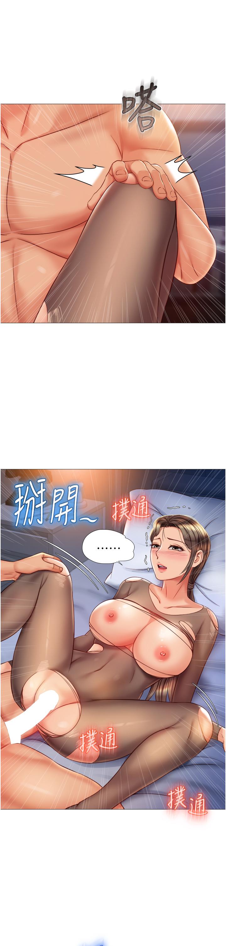 《女兒閨蜜都歸ME》漫画 第71話-令人滿足的內射