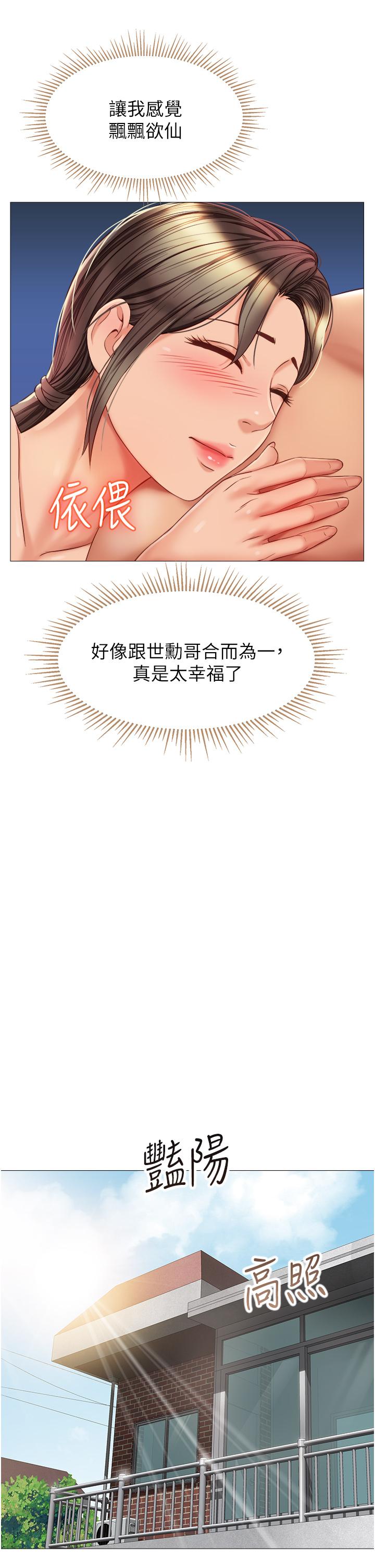 《女兒閨蜜都歸ME》漫画 第71話-令人滿足的內射