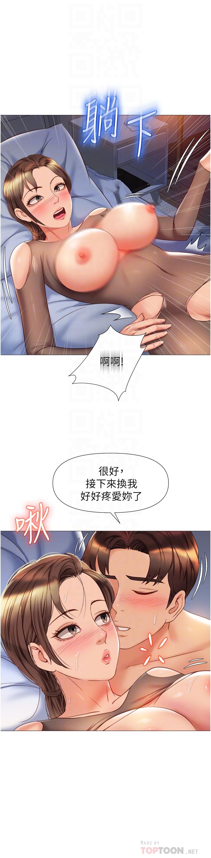 《女兒閨蜜都歸ME》漫画 第71話-令人滿足的內射