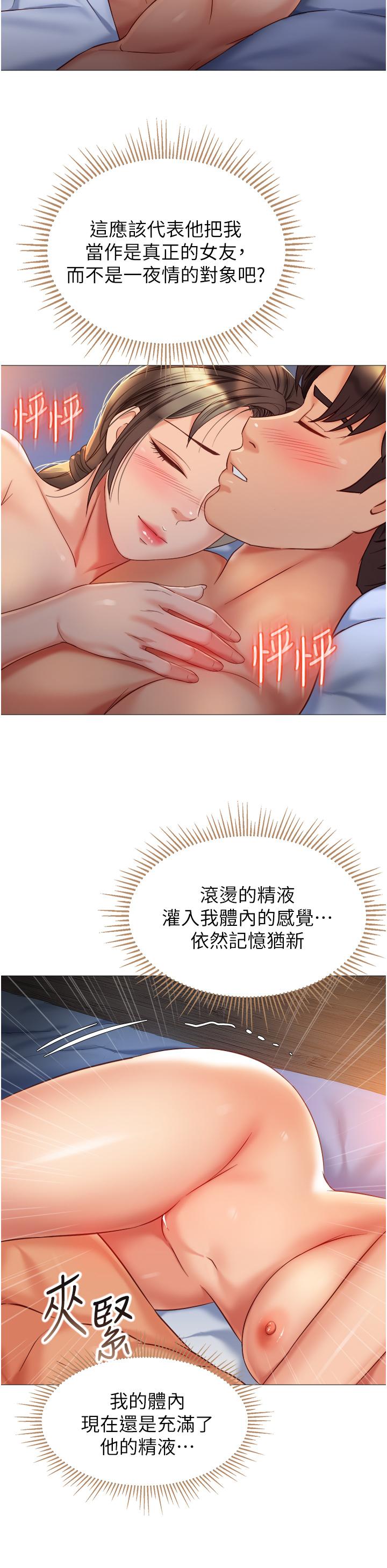 《女兒閨蜜都歸ME》漫画 第71話-令人滿足的內射