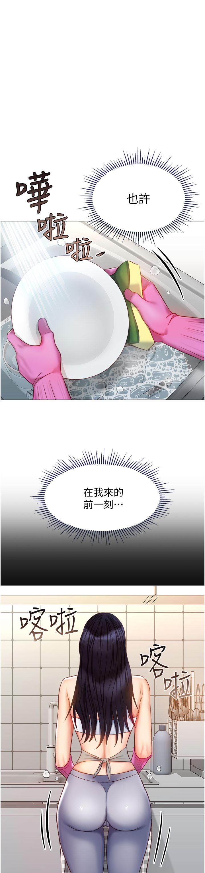 《女兒閨蜜都歸ME》漫画 第72話-休想跟我搶男人